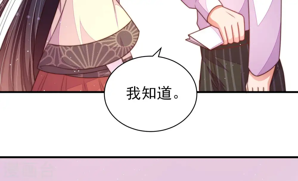 第130话 脱困（上） 第34页