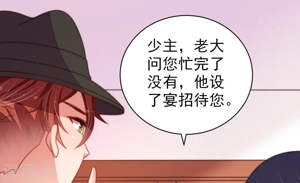 第130话 脱困（上） 第35页
