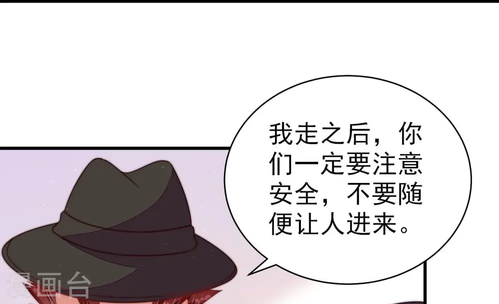 第130话 脱困（上） 第38页