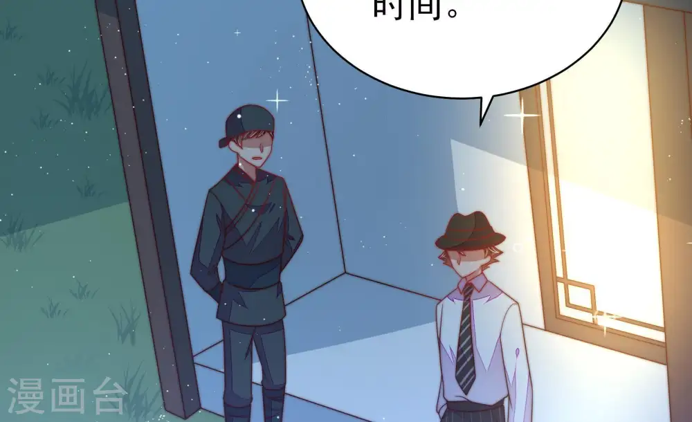 第130话 脱困（上） 第47页