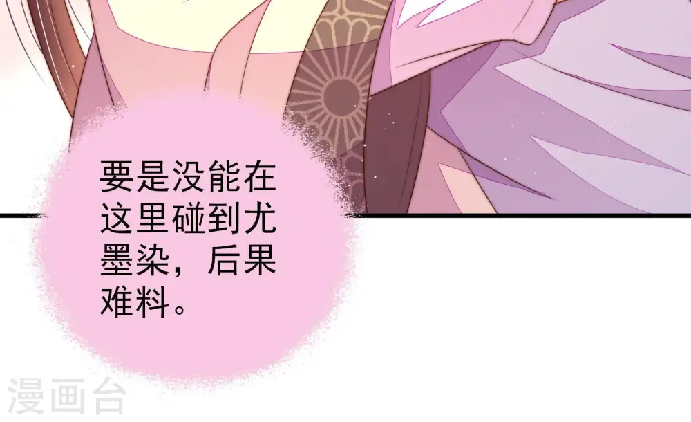 第130话 脱困（上） 第51页