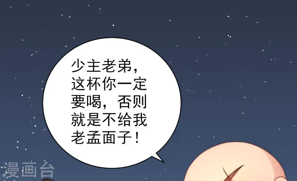 第130话 脱困（上） 第56页