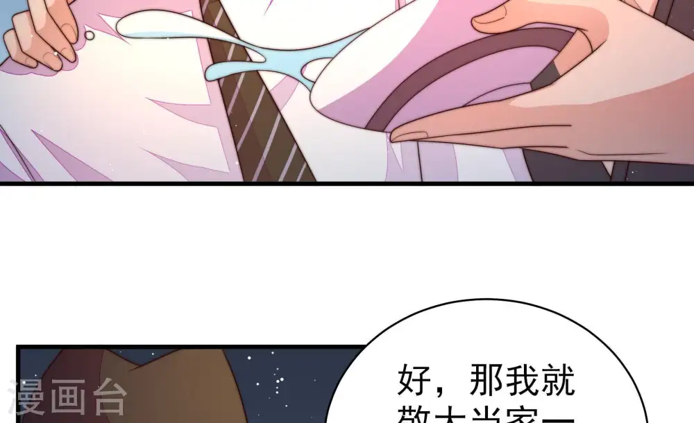 第130话 脱困（上） 第58页