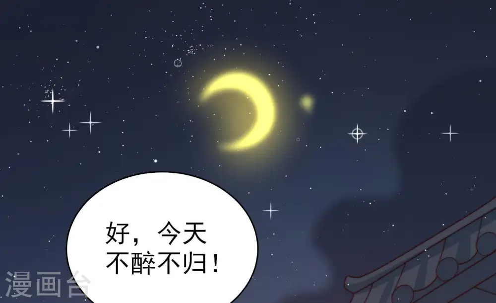 第130话 脱困（上） 第62页
