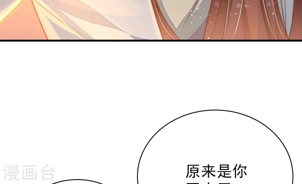 第130话 脱困（上） 第86页