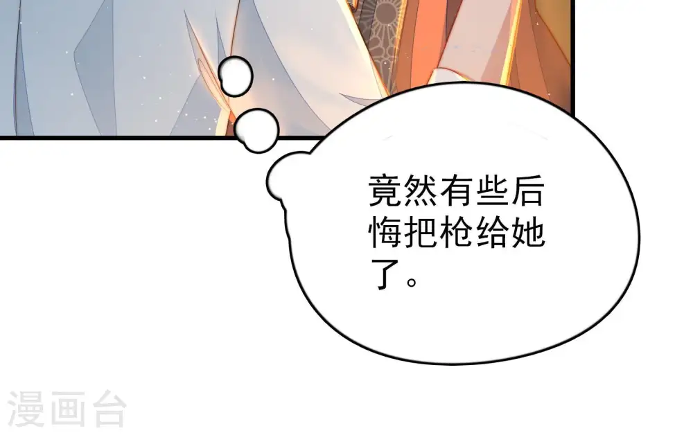 第130话 脱困（上） 第89页