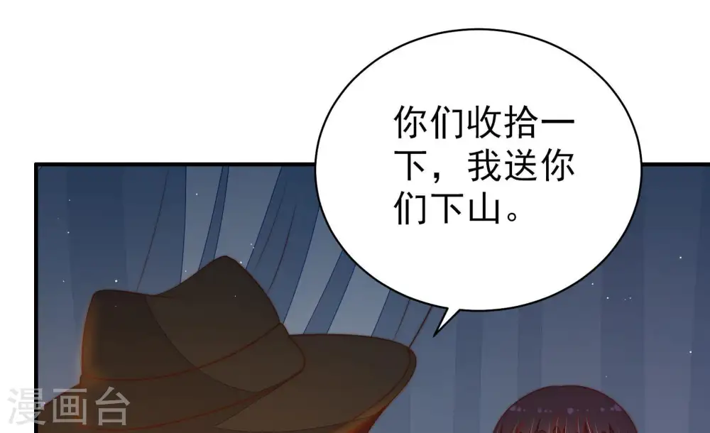 第130话 脱困（上） 第95页