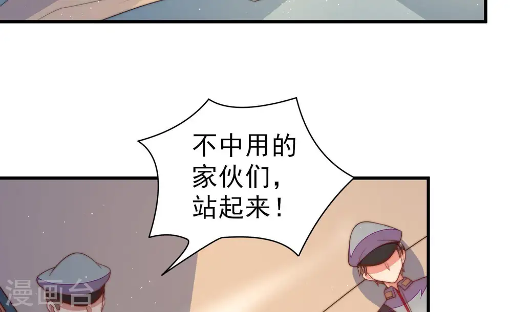 第128话 他是少主 第7页