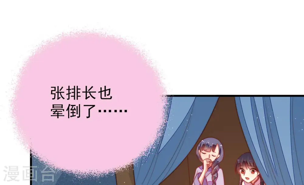 第128话 他是少主 第15页