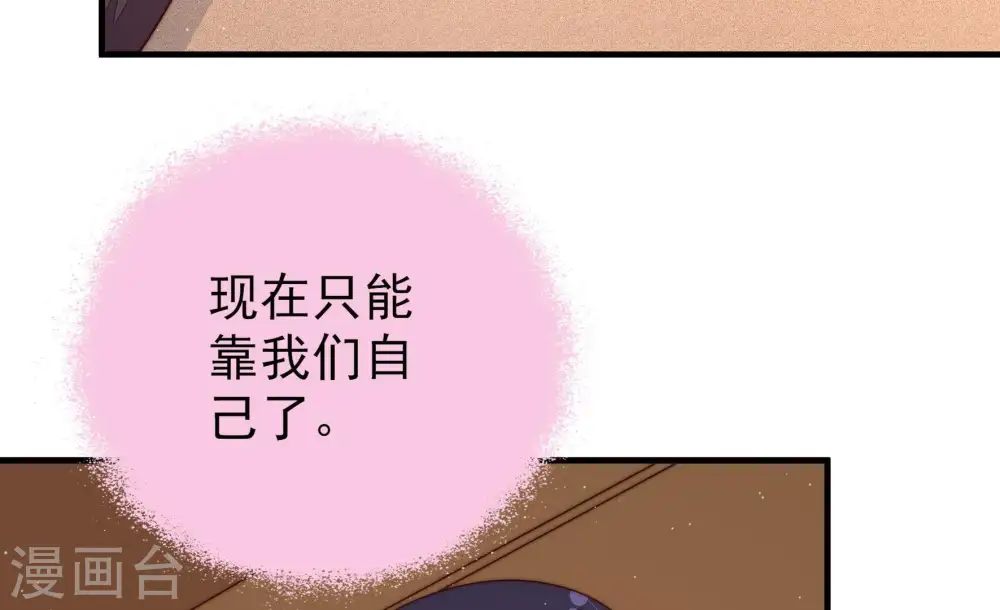第128话 他是少主 第18页