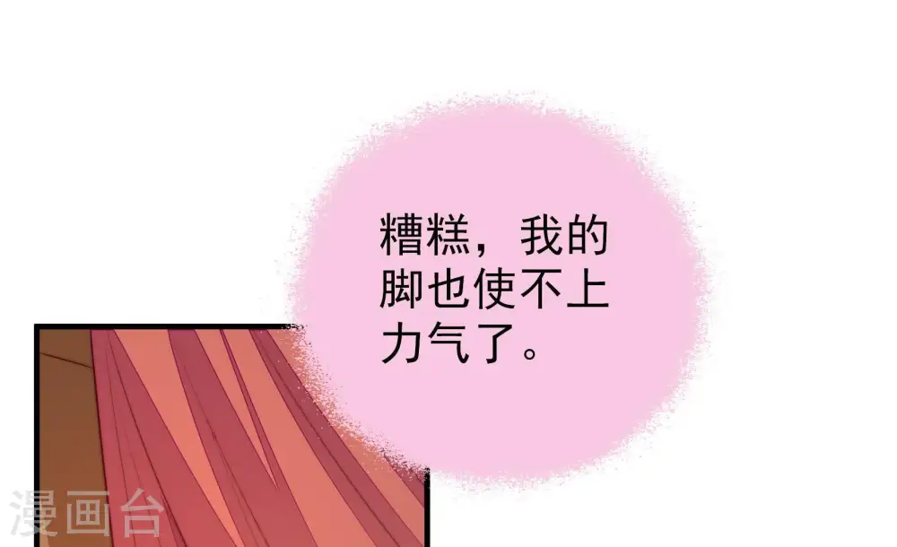 第128话 他是少主 第22页
