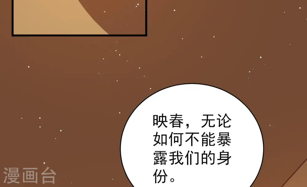 第128话 他是少主 第24页