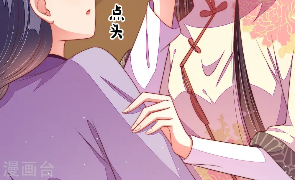 第128话 他是少主 第26页