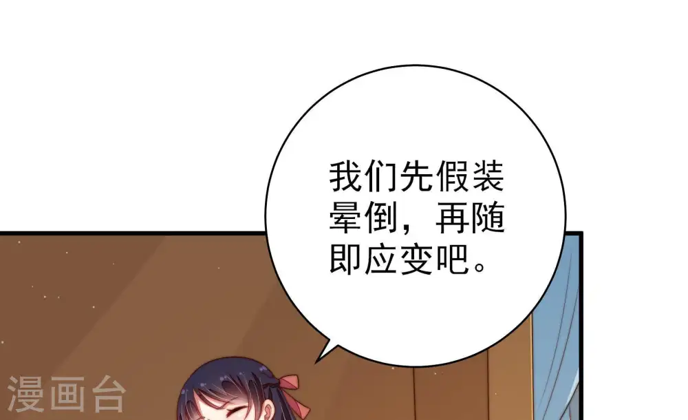 第128话 他是少主 第28页