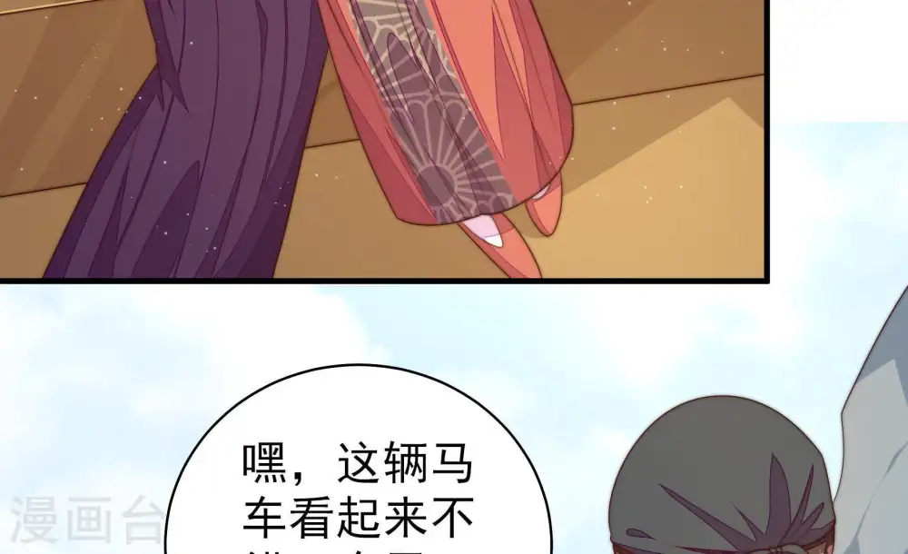 第128话 他是少主 第30页