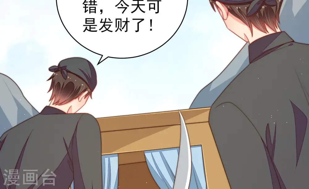 第128话 他是少主 第31页