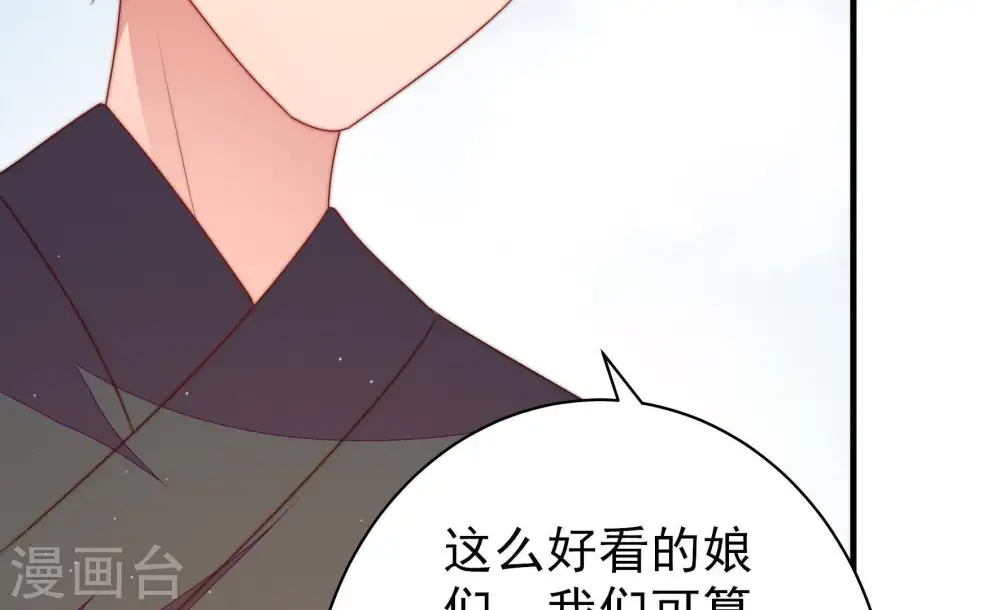 第128话 他是少主 第38页