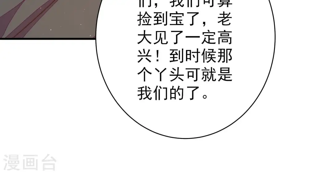 第128话 他是少主 第39页