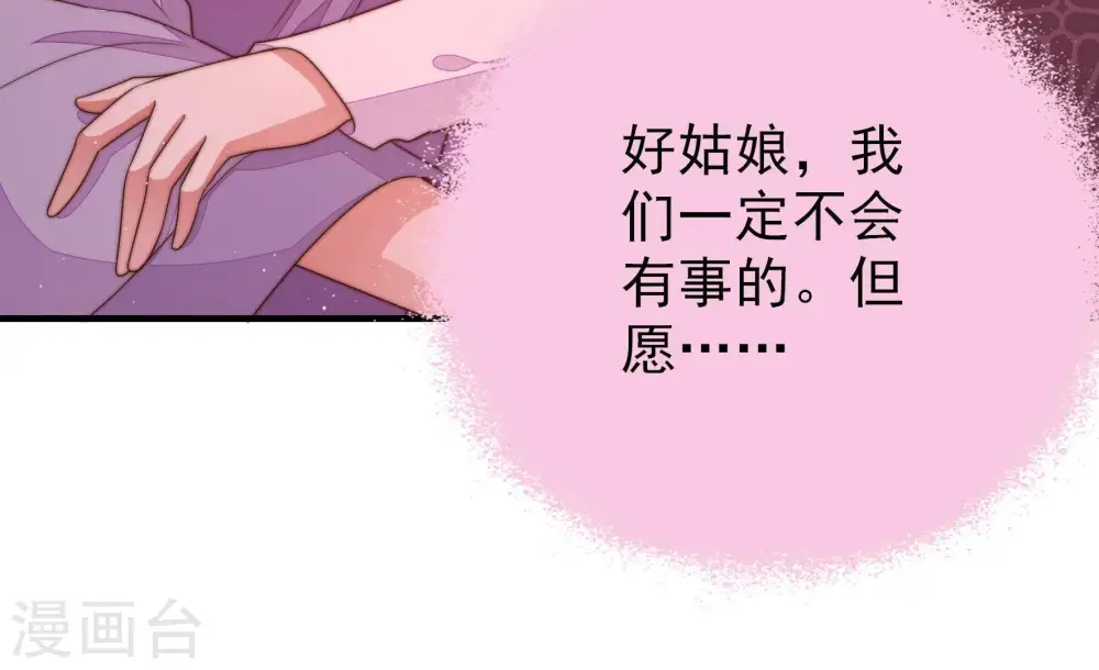 第128话 他是少主 第43页