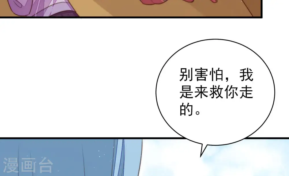 第128话 他是少主 第50页