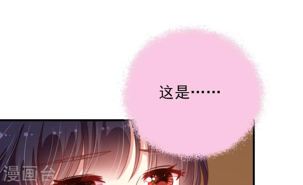 第128话 他是少主 第54页