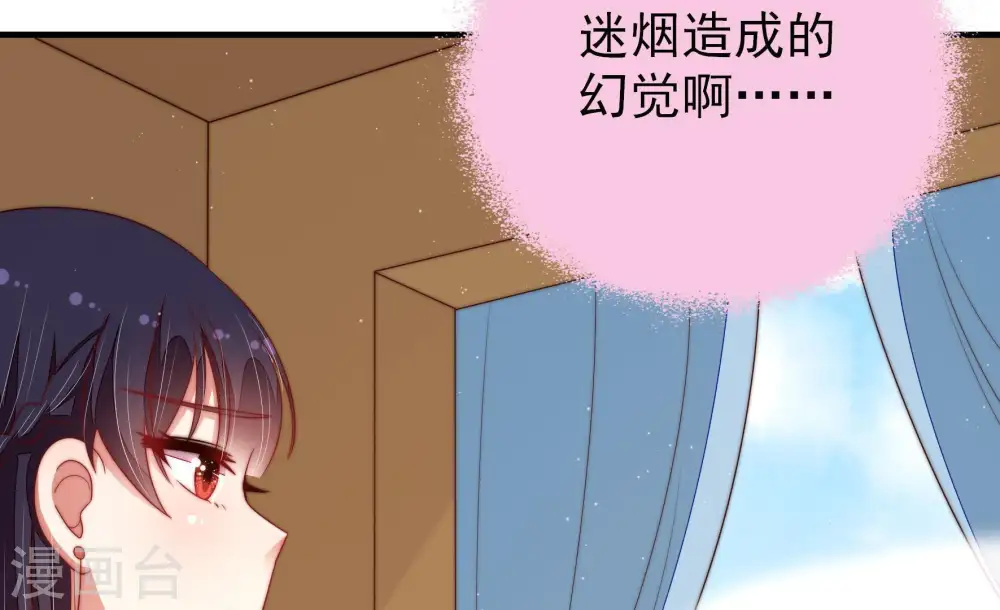 第128话 他是少主 第56页