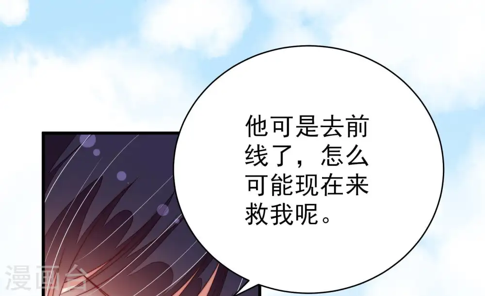 第128话 他是少主 第59页