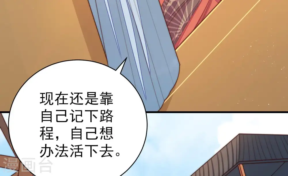 第128话 他是少主 第63页