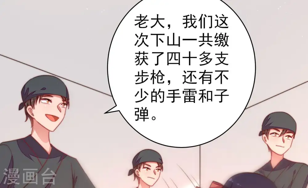 第128话 他是少主 第71页