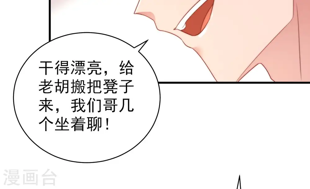 第128话 他是少主 第75页