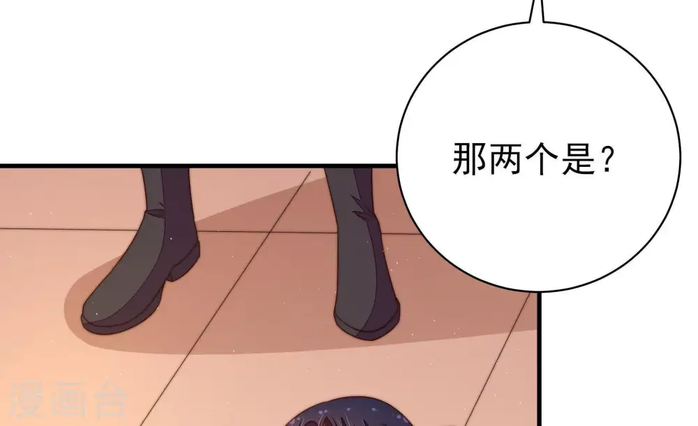 第128话 他是少主 第76页
