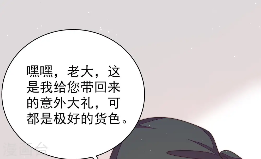 第128话 他是少主 第79页