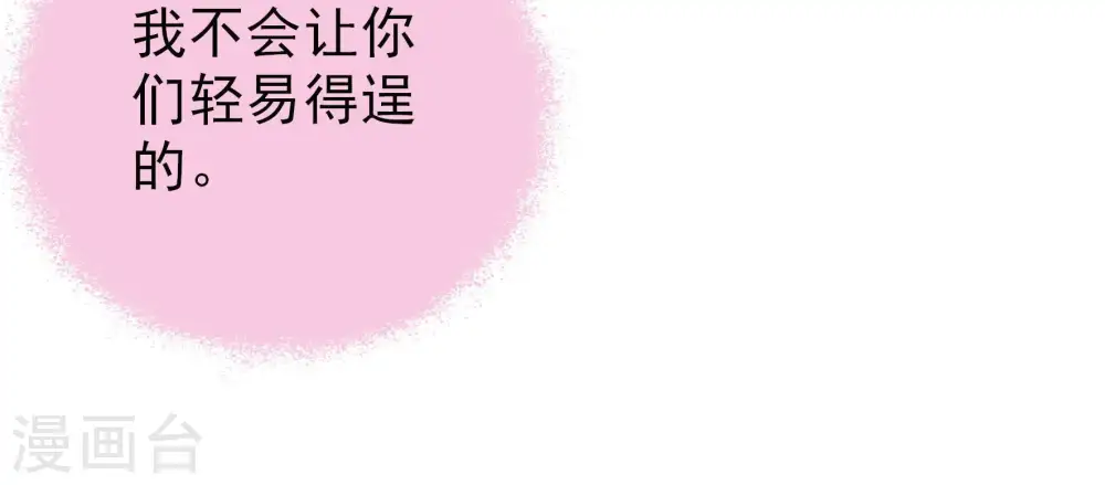 第128话 他是少主 第84页