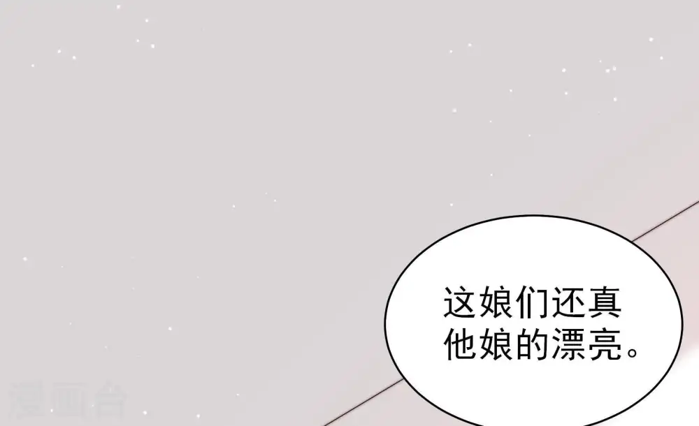 第128话 他是少主 第85页