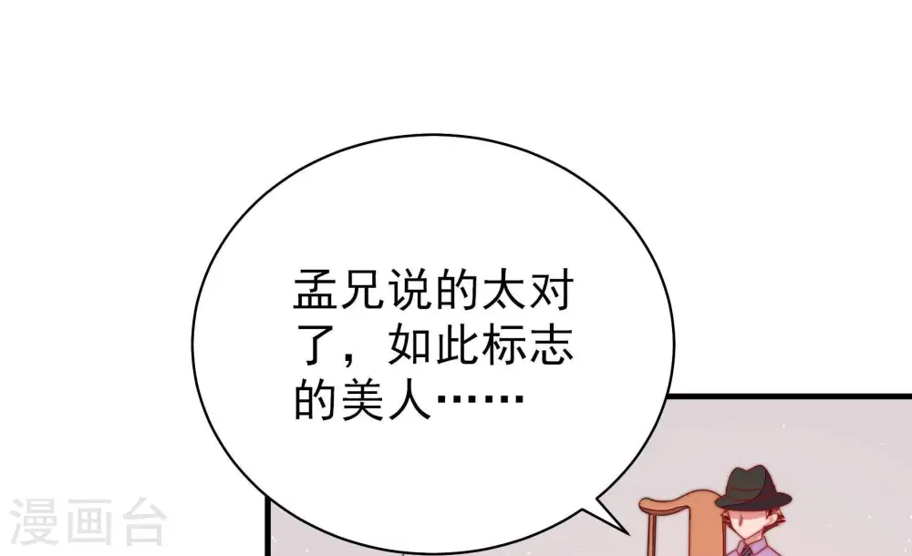 第128话 他是少主 第92页