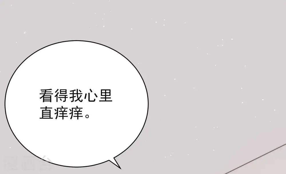 第128话 他是少主 第97页