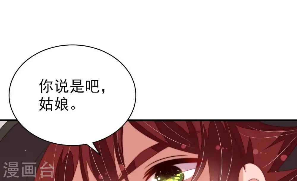 第128话 他是少主 第101页