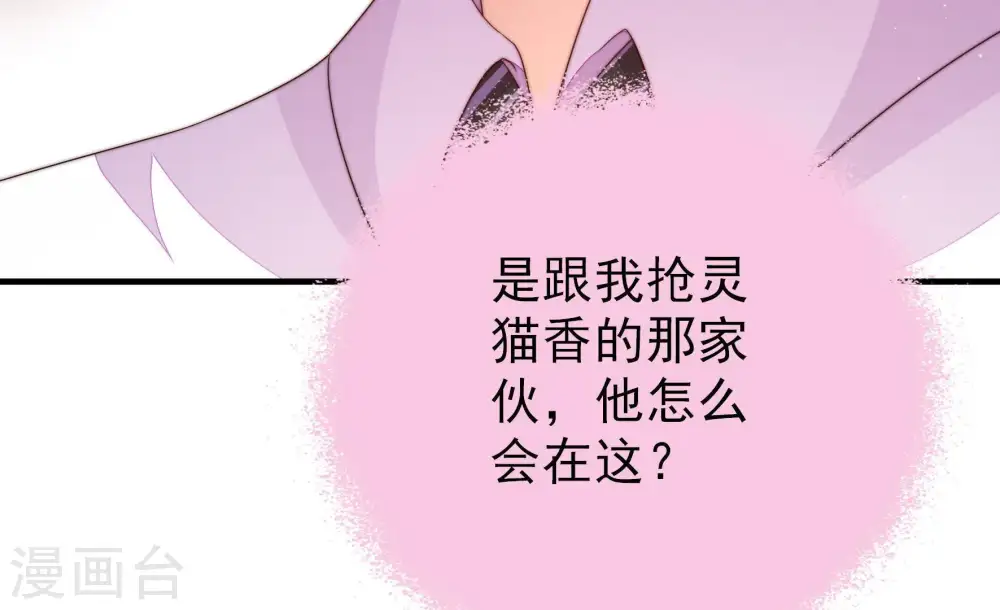 第128话 他是少主 第103页