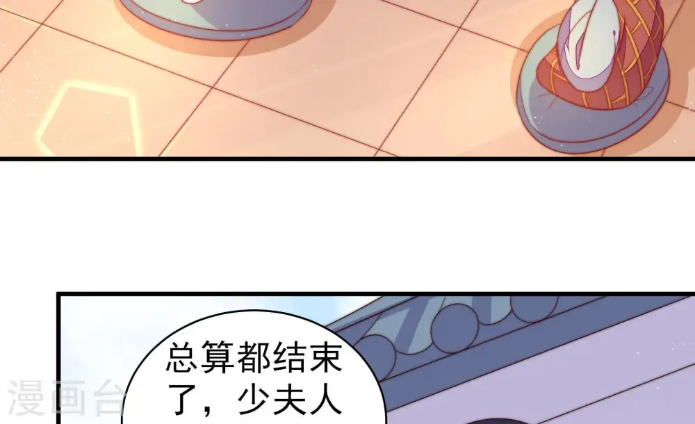 第127话 归家 第9页