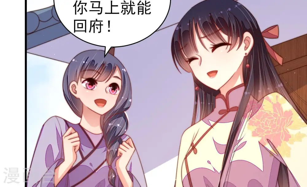第127话 归家 第10页