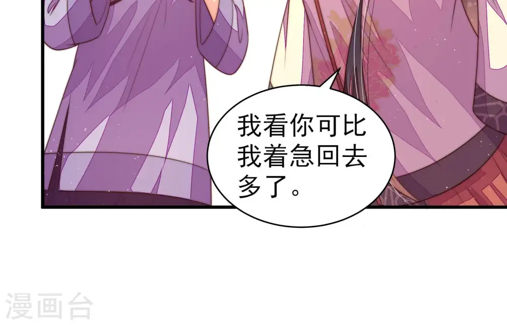 第127话 归家 第11页