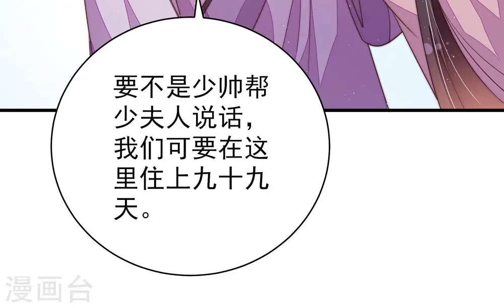 第127话 归家 第16页