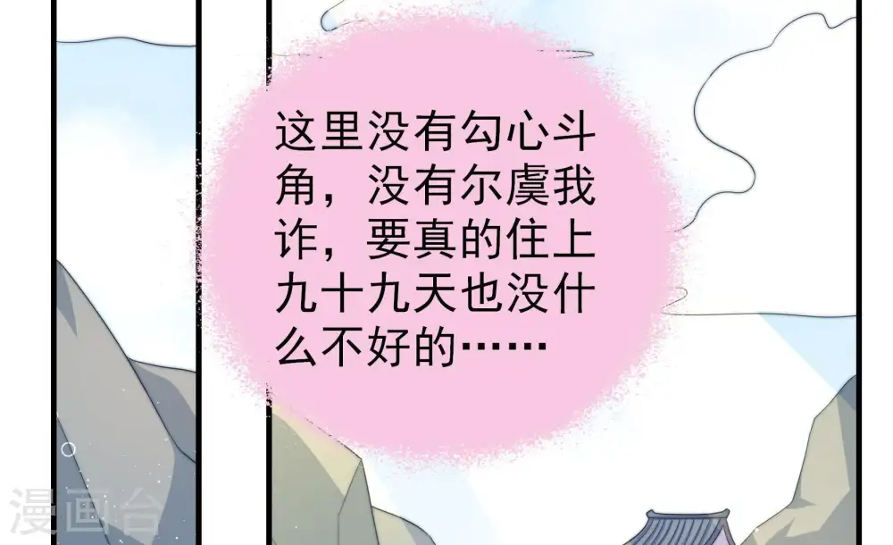 第127话 归家 第19页
