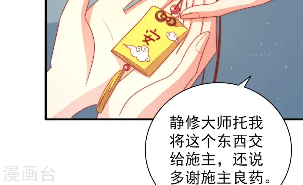 第127话 归家 第24页