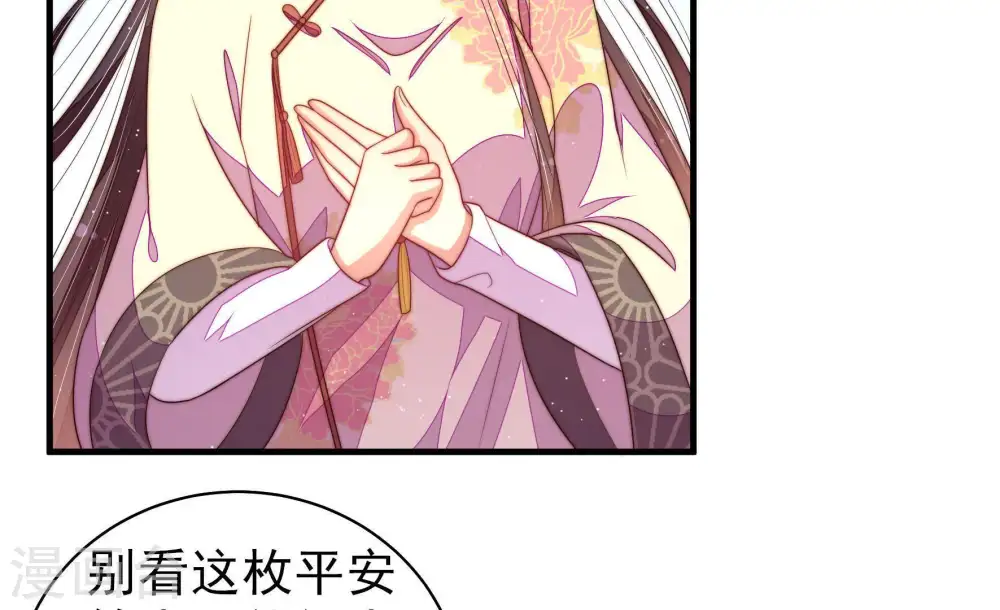 第127话 归家 第27页