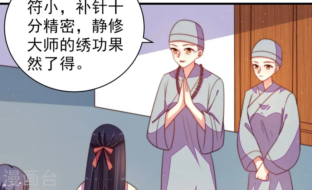 第127话 归家 第28页