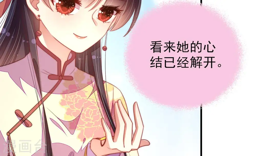 第127话 归家 第31页
