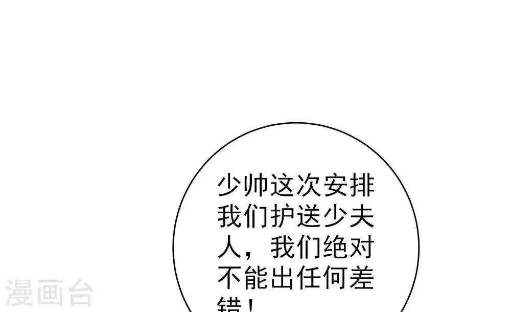 第127话 归家 第36页