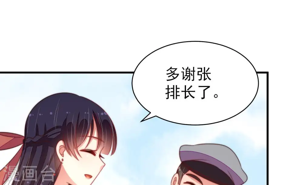 第127话 归家 第43页