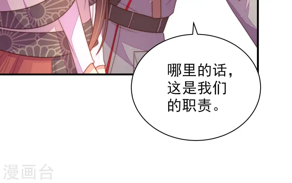 第127话 归家 第45页